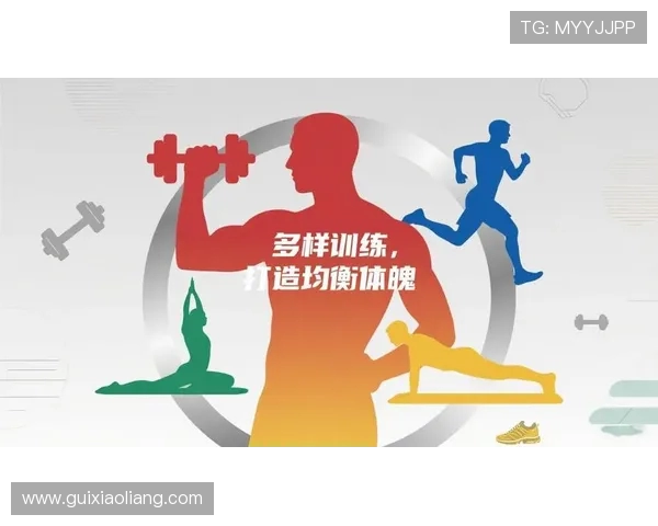 全面提升体能与健康：科学健身方法助力塑形增肌与减脂的完美结合